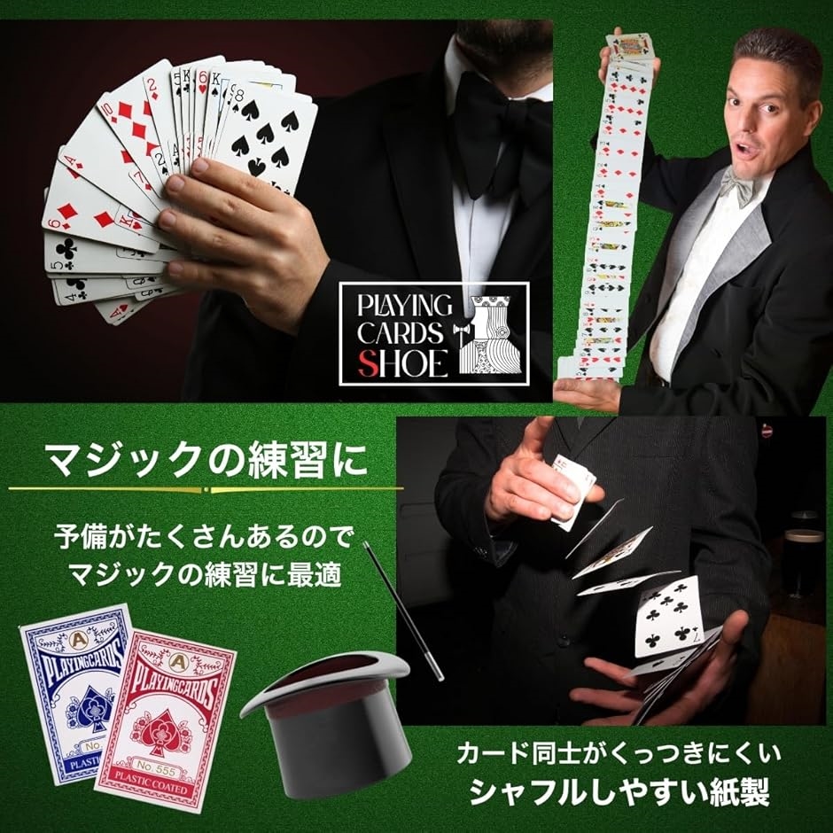 トランプ 6パック カードシュー カジノ ポーカー マジック シューター