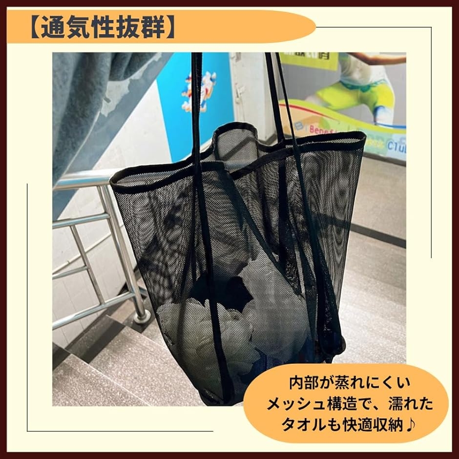 メッシュトートバッグ プール 男の子 女の子 ...の詳細画像5