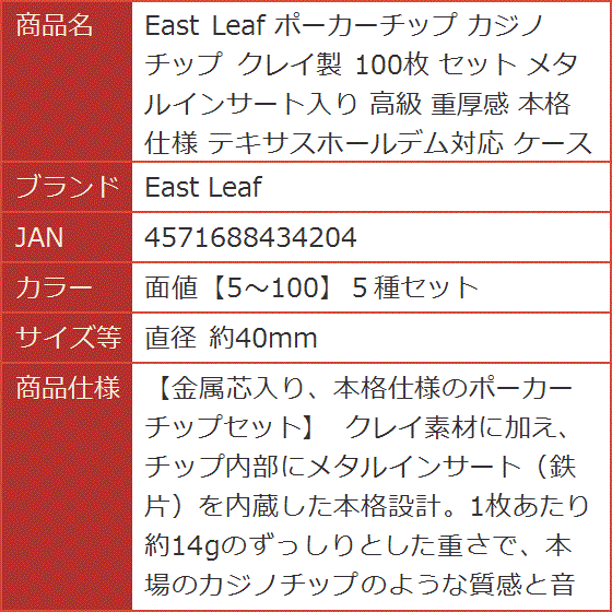 ポーカーチップ カジノチップ クレイ製 100枚 セット メタルインサート