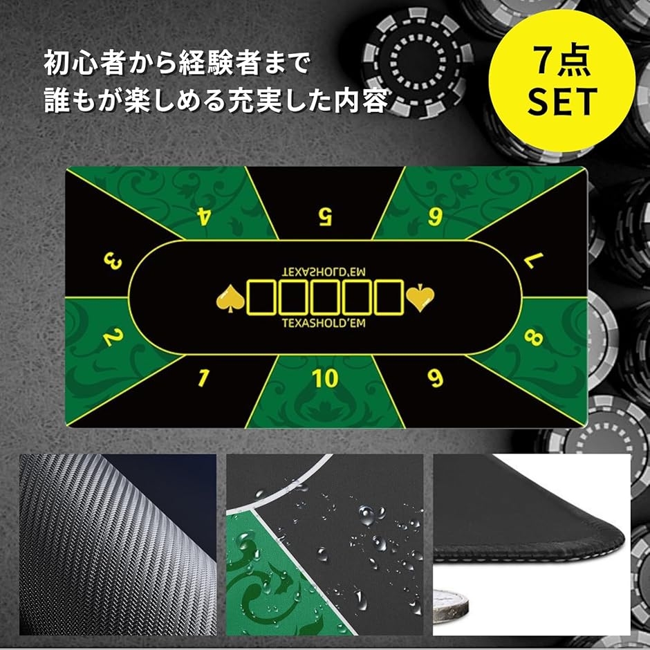 ポーカー セット マット カード チップ ボタン 収納袋 テキサス