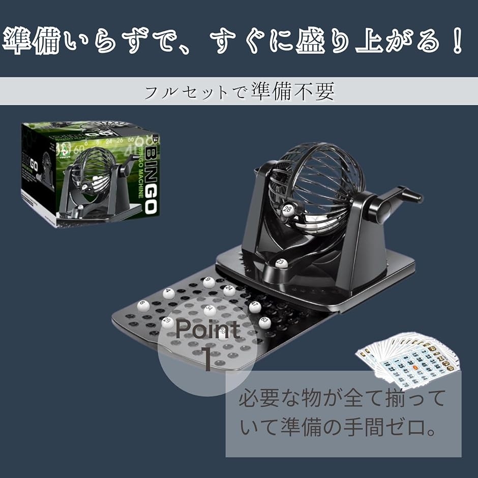 ビンゴマシーン ガラガラ抽選機 ビンゴカード くじ引き ガラポン抽選機