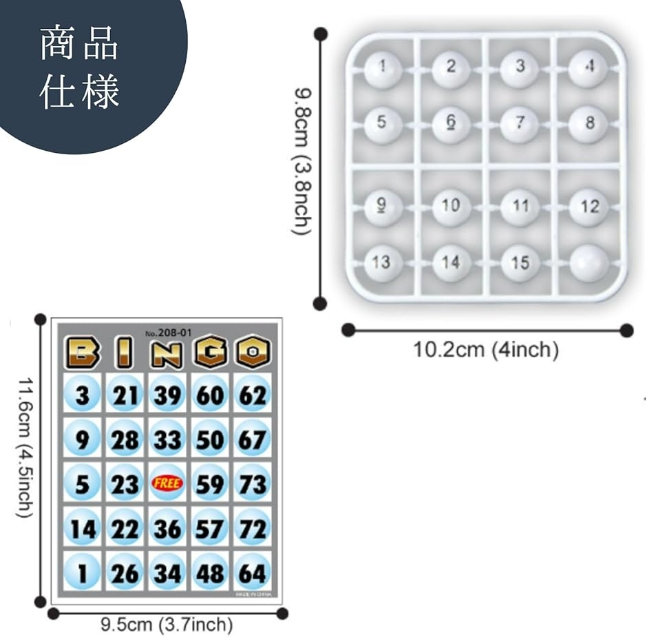 ビンゴマシーン ガラガラ抽選機 ビンゴカード くじ引き ガラポン抽選機 