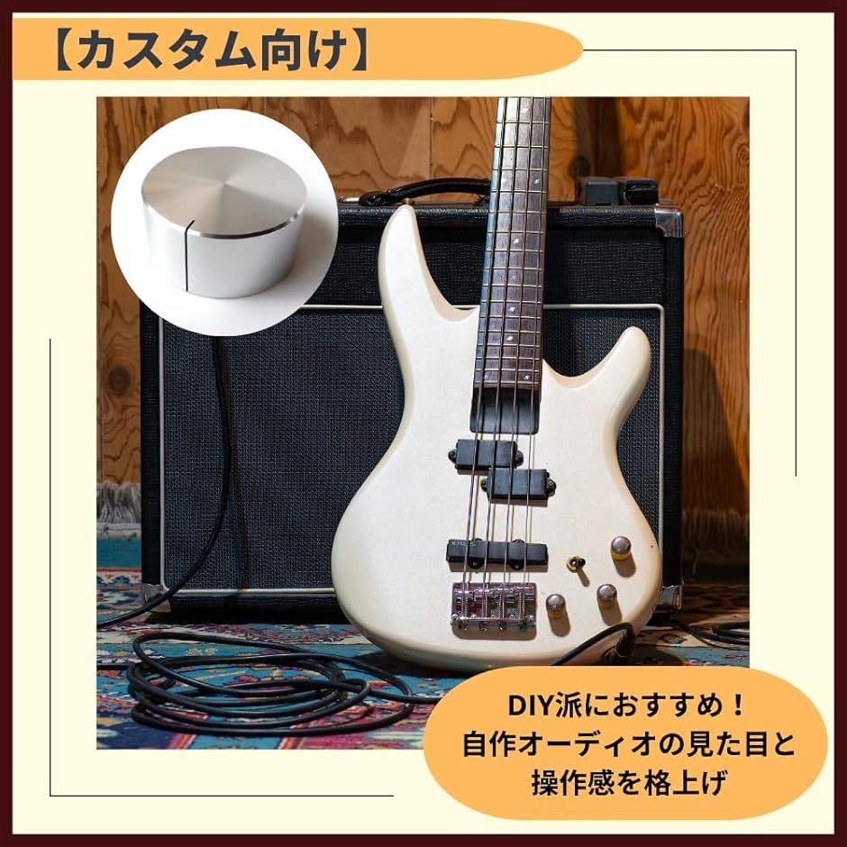 ポテンショメータ 音量調整 ボリュームノブ スピーカー つまみ アンプ