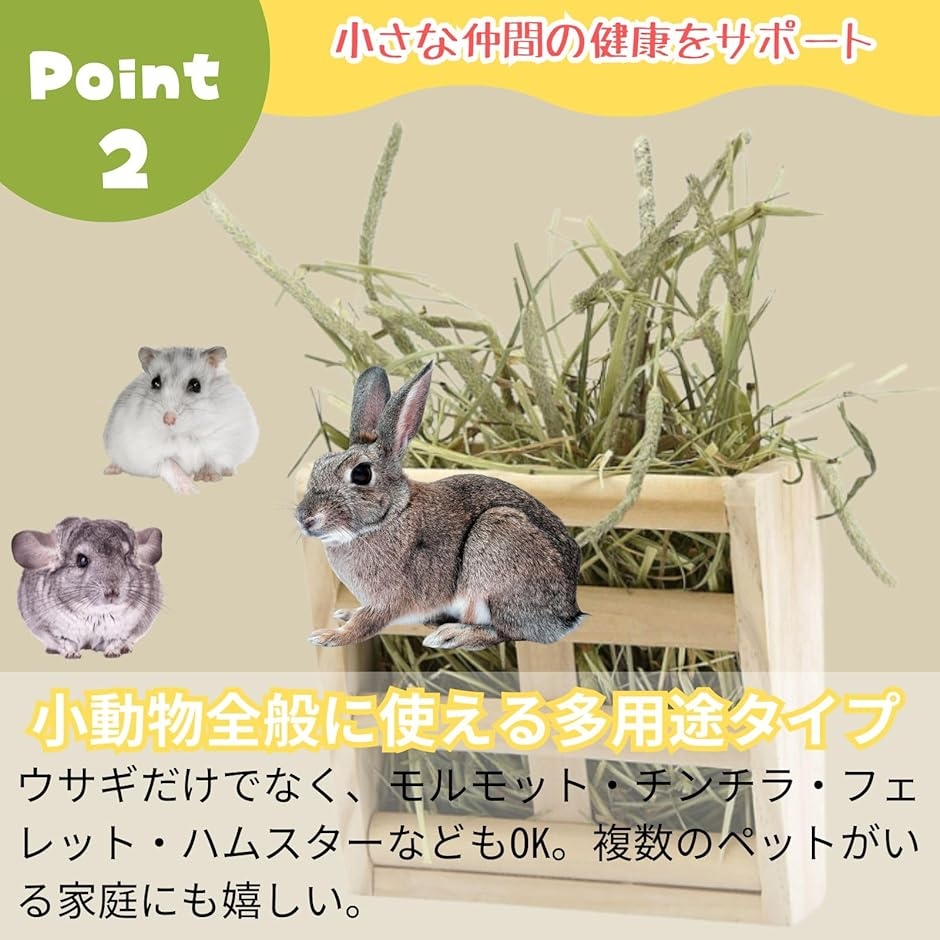 うさぎ チモシー入れ 牧草入れ チンチラ ケージ ハムスター モルモット