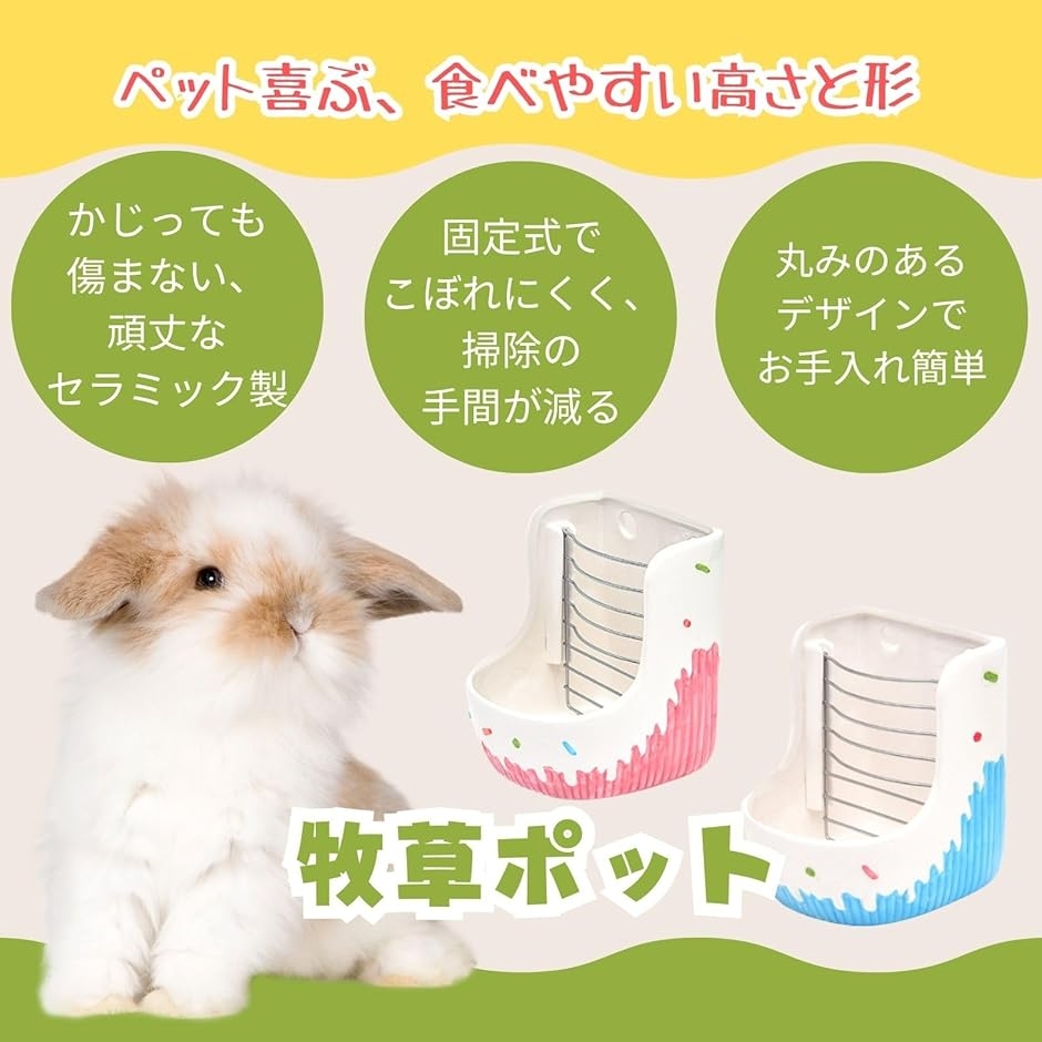 うさぎ チモシー入れ 牧草入れ チンチラ ケージ ハムスター モルモット