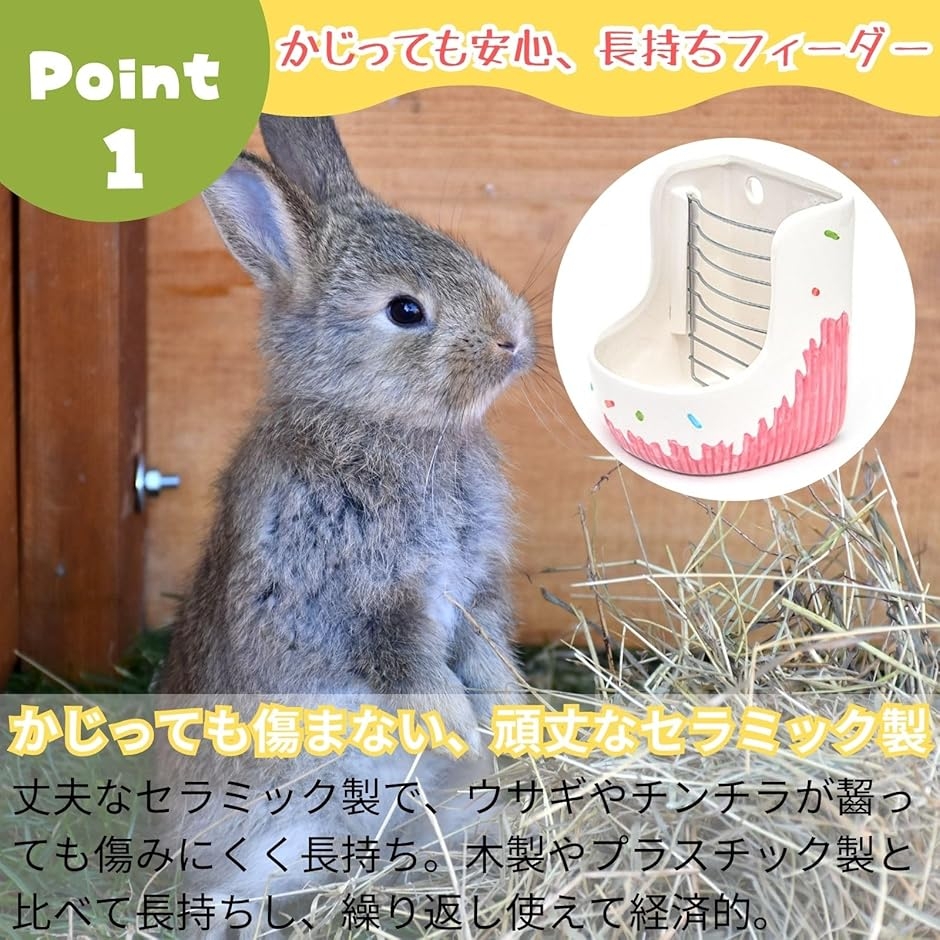うさぎ チモシー入れ 牧草入れ チンチラ ケージ ハムスター モルモット