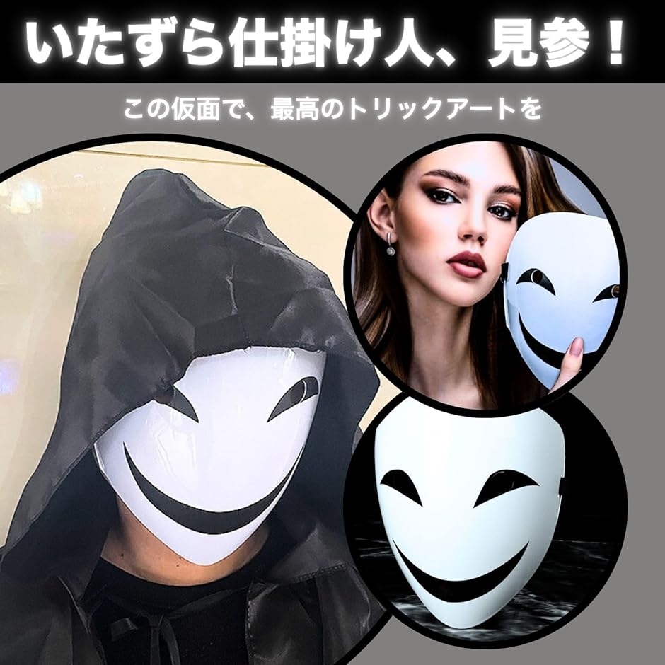 仮面 コスプレ ホラーマスク 洋画 ハロウィン お面 変装マスク 仮装