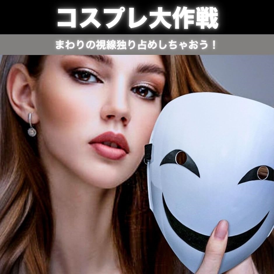 仮面 コスプレ ホラーマスク 洋画 ハロウィン お面 変装マスク 仮装