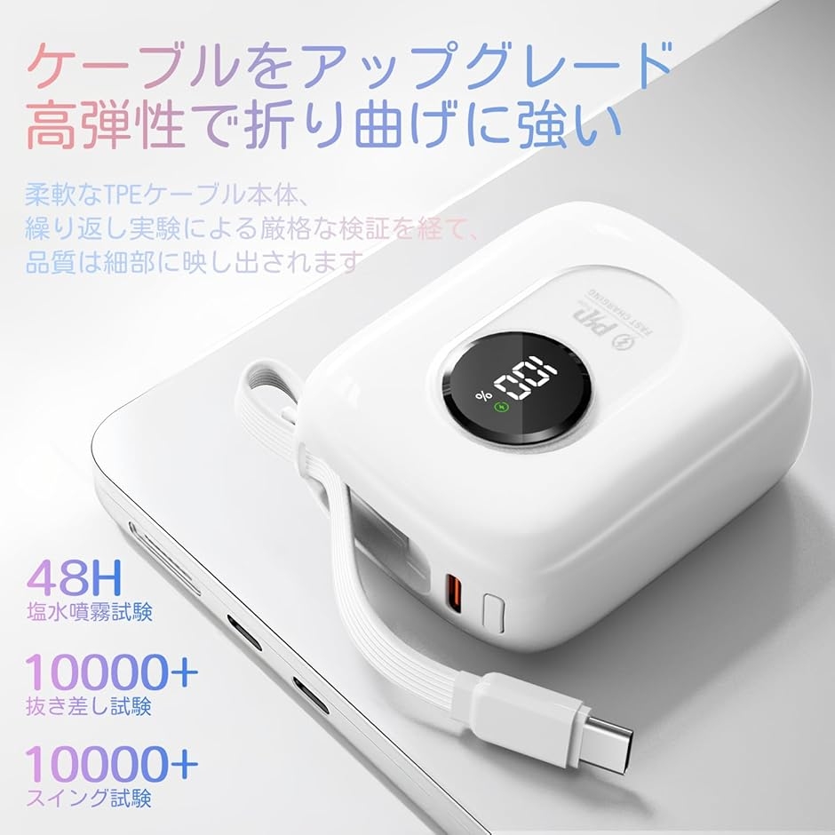 モバイルバッテリー2025年新登場10000mAh 大容量 軽量 小型 type-c