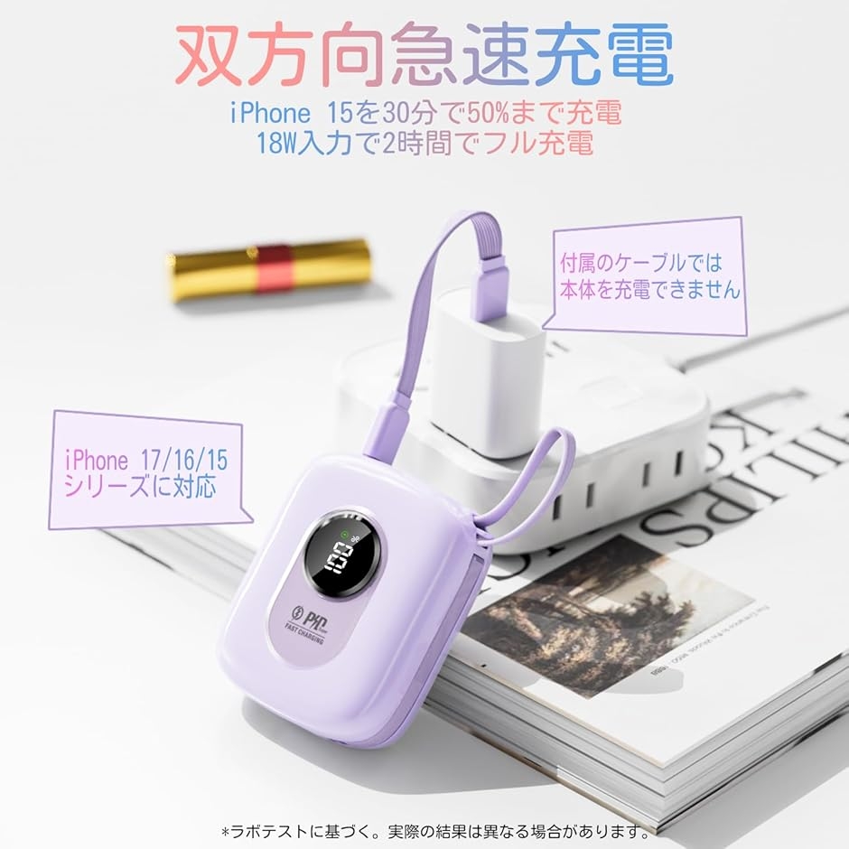 モバイルバッテリー2025年新登場10000mAh 大容量 軽量 小型 type-c