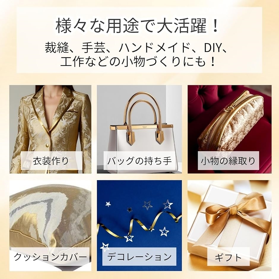 まとめて売ります！ミシン糸、バイヤステープ、ファスナー バイアステープ ゴールド ミシン糸 パイピング 両折 装飾 ふちどり