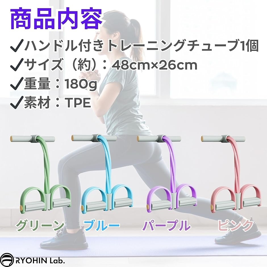 トレーニングチューブ ハンドル 筋トレ 腹筋 背筋 腕 足 ゴム
