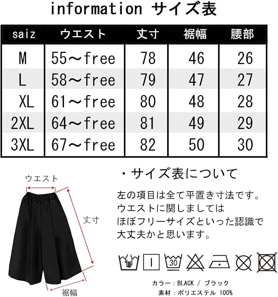 メンズ 袴パンツ ワイドパンツ 黒 モード系 ガウチョパンツ 袴ズボン