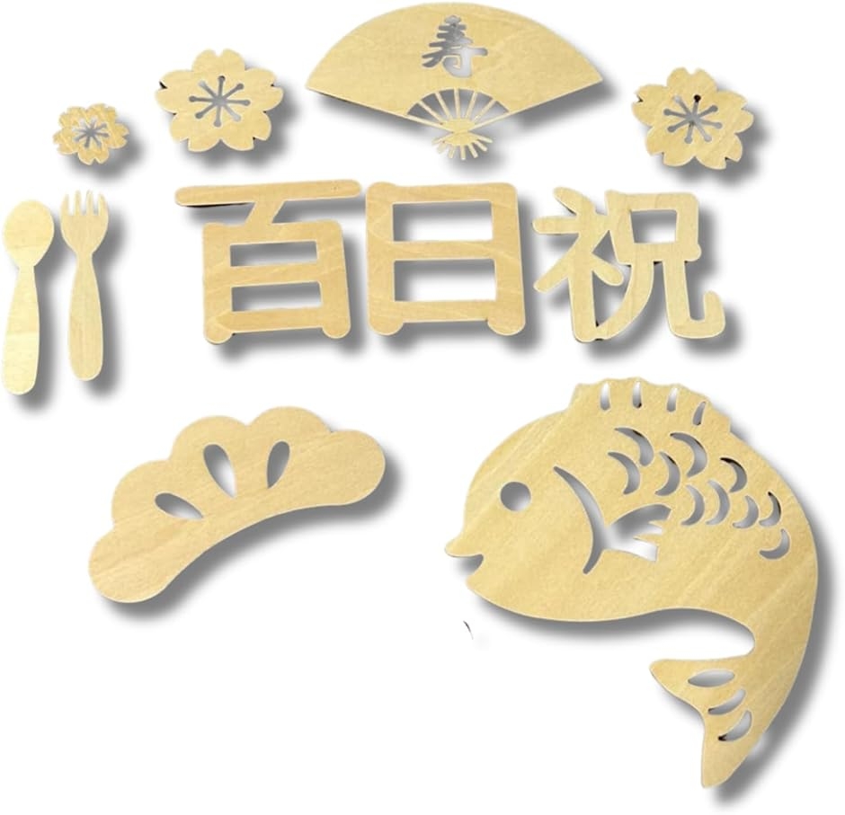 百日祝い 飾り 木製レターバナー 12枚 記念写真 インテリア 100日 写真撮影 フォトブース 装飾(B,  1)