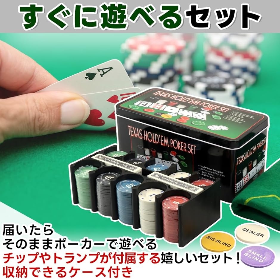 ポーカープレイセット本格的なセットで楽しみませんか トランプ2組