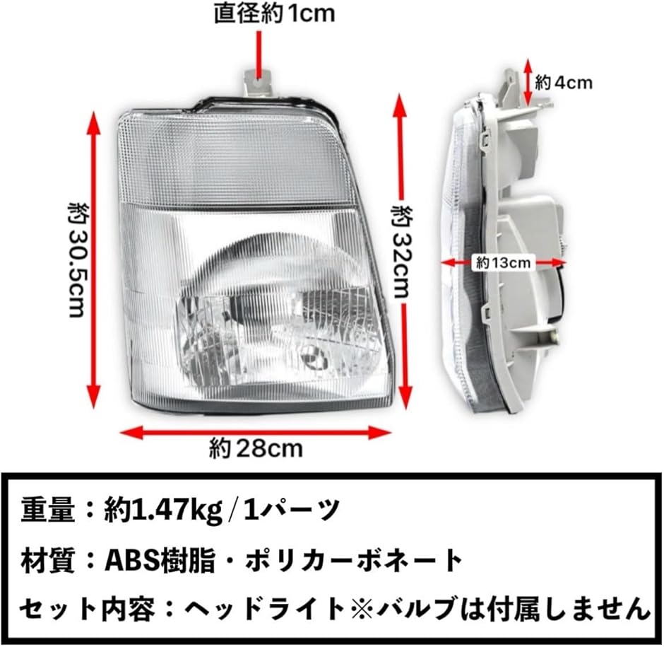 互換品】 互換 キャリー DA63T スクラム DG63T ヘッドライト ヘッド