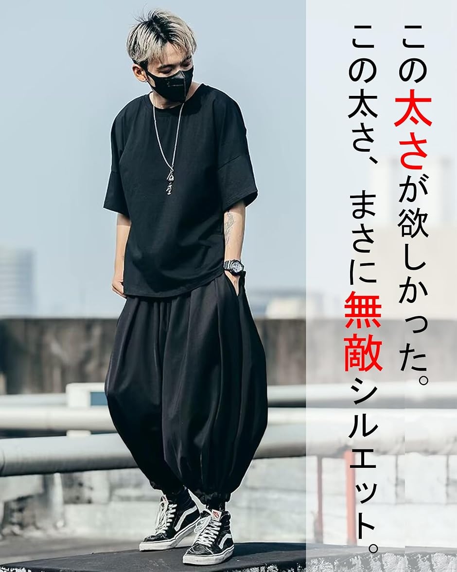 サルエルパンツ　ワイドパンツ グランジ　黒　ブラック　オーバーサイズ　y2k サルエルパンツ メンズ 大きいサイズ ワイド ぶかぶか 変形 裾ゴム 9分
