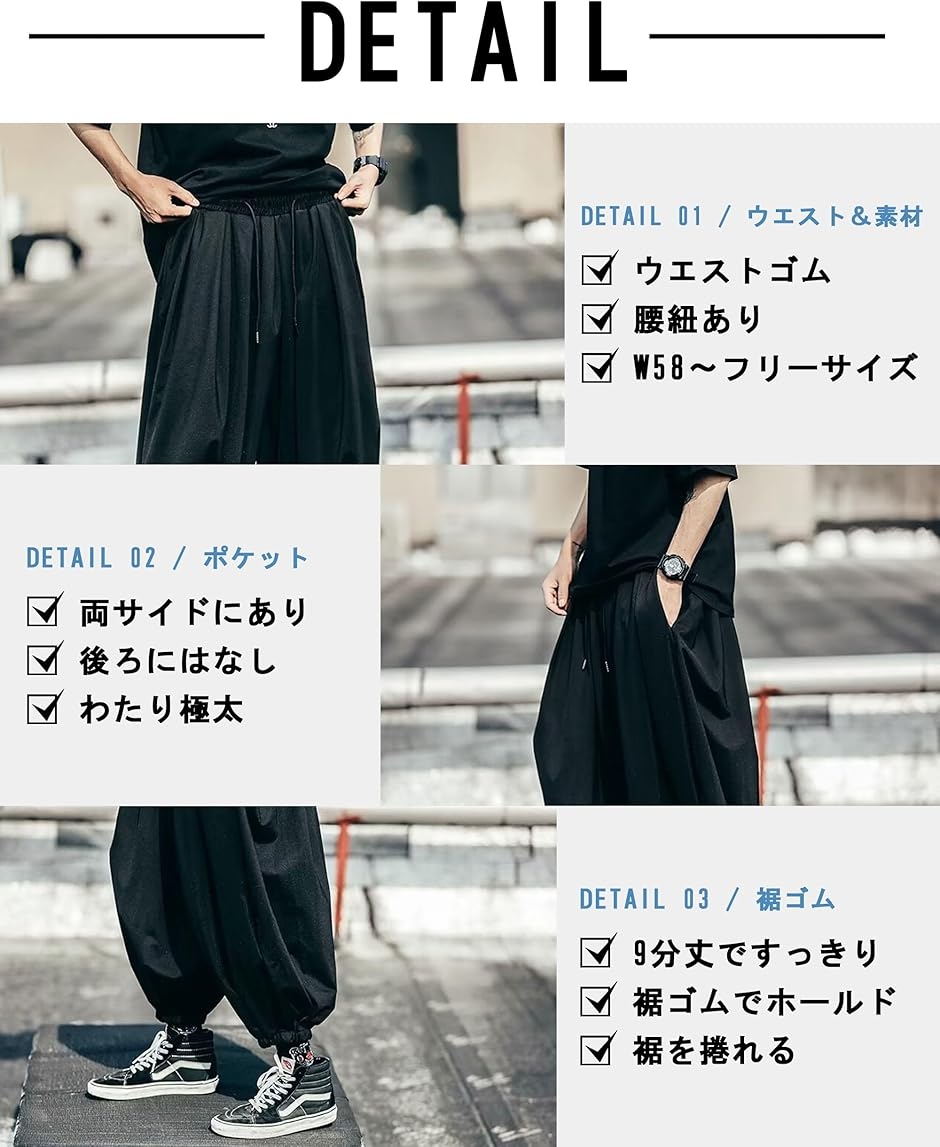 サルエルパンツ メンズ 大きいサイズ ワイド ぶかぶか 変形 裾ゴム 9分