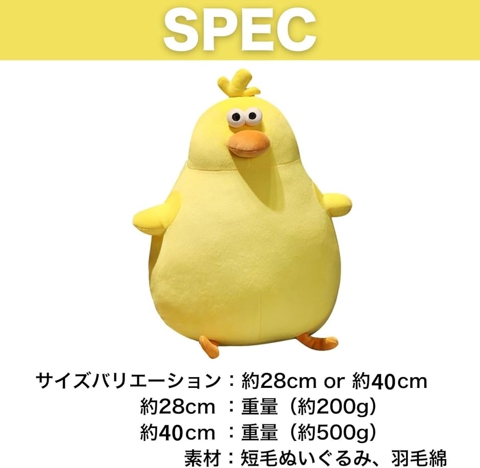 ひよこ ぬいぐるみ 抱き枕 動物 癒し もちもちクッション 可愛い