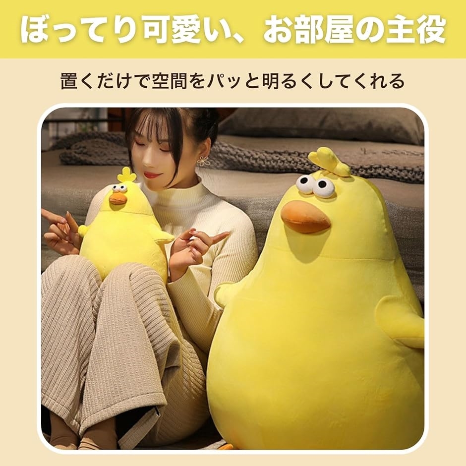 ひよこ ぬいぐるみ 抱き枕 動物 癒し もちもちクッション 可愛い