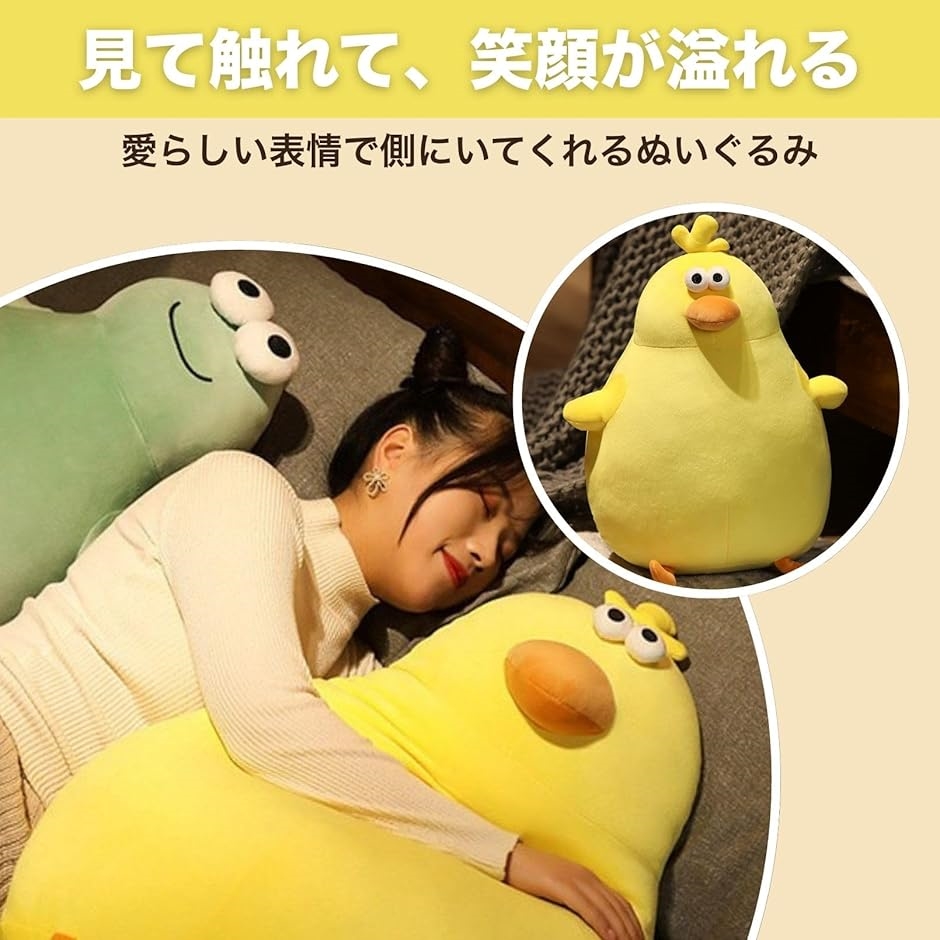 ひよこ ぬいぐるみ 抱き枕 動物 癒し もちもちクッション 可愛い