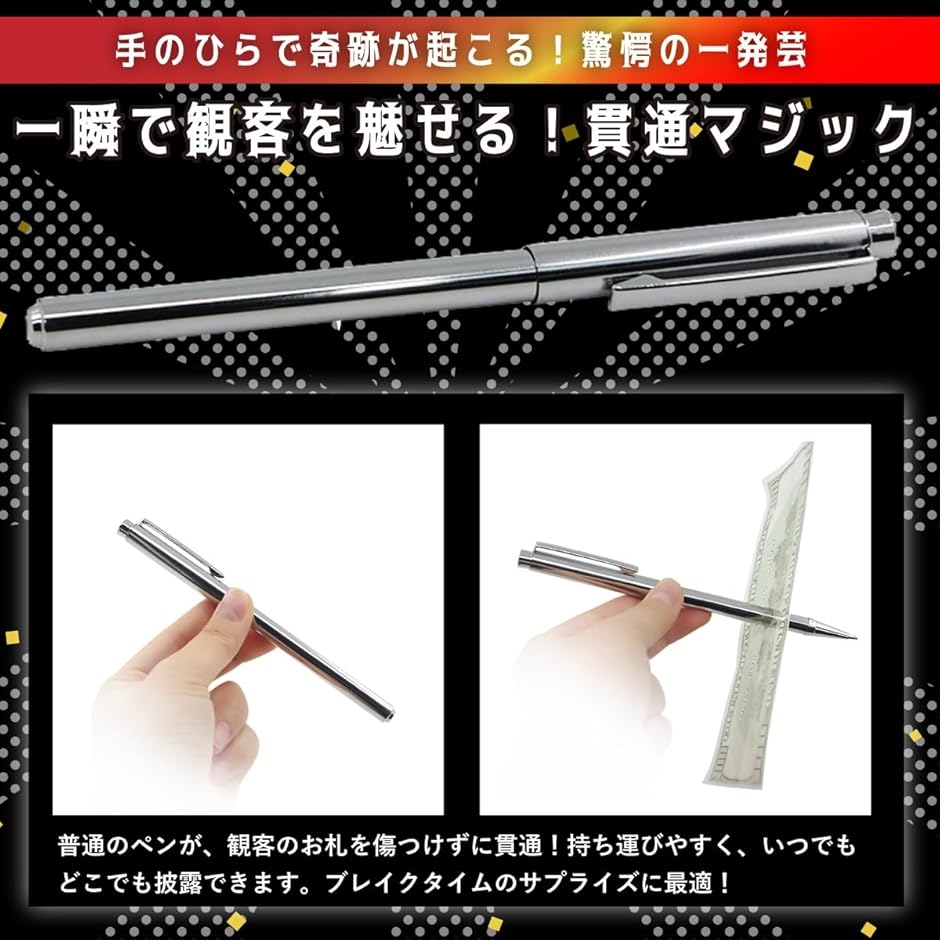 マジック トランプ ペン ハンカチ ロープ 消える 貫通 近景 手品 4点