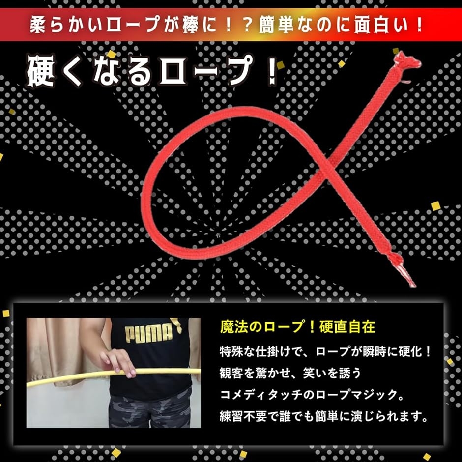 マジック トランプ ペン ハンカチ ロープ 消える 貫通 近景 手品 4点