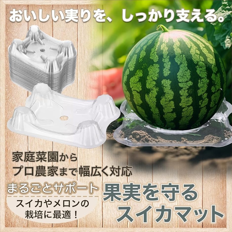 スイカトレイ スイカマット 敷き藁 台 園芸 栽培 皿 カボチャ メロン