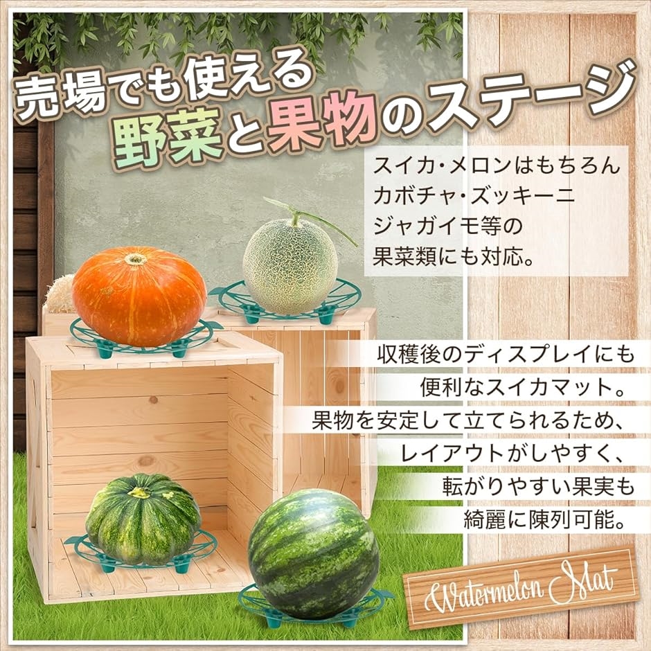 スイカマット すいか 敷き藁 園芸 栽培 皿 カボチャ メロン