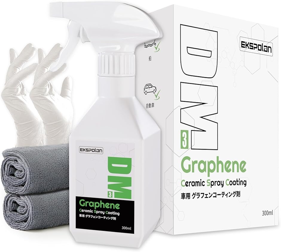 新開発 グラフェン コーティング剤 車 超撥水＆新車級の艶＆UV保護 約6