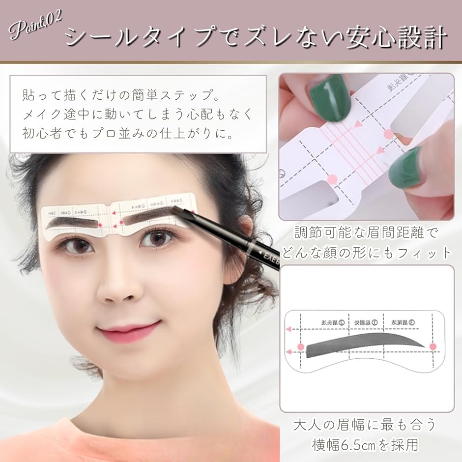 簡単キレイに。プロ級の眉毛が書ける。12種類 眉毛テンプレート 2