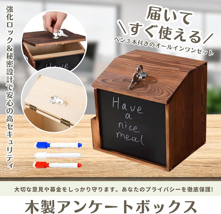 ★3/31迄★希望金額で販売中！！ 木製料金箱 中型 施錠可能 投票箱 鍵付き アンケート ボックス 募金箱 料金箱 木製 貯金箱 ペン三