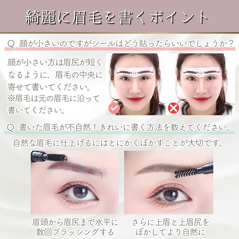 簡単キレイに。プロ級の眉毛が書ける。12種類 眉毛テンプレート 2