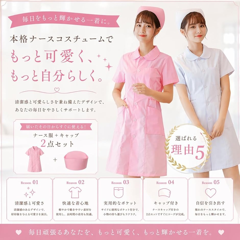 ナース コスプレ サテン（コスプレ衣装） | 楽器、手芸、コレクション
