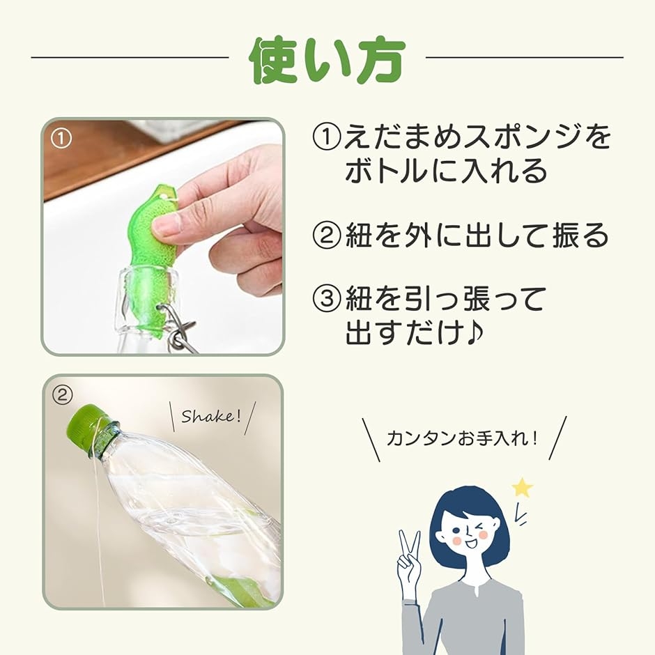 枝豆 スポンジ ペットボトル ビーンズ ボトル...の詳細画像2