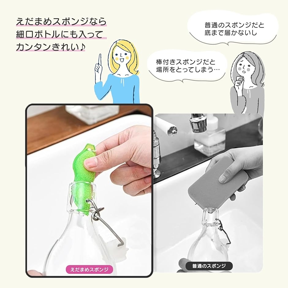 枝豆 スポンジ ペットボトル ビーンズ ボトル...の詳細画像3