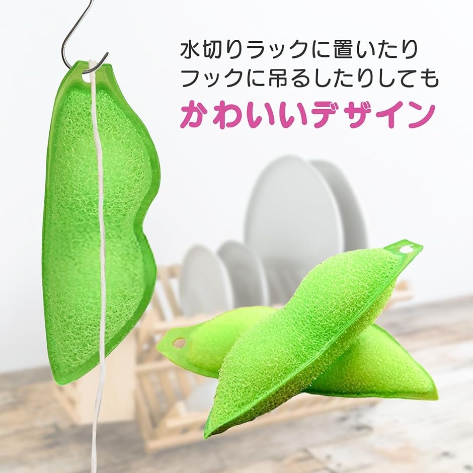 枝豆 スポンジ ペットボトル ビーンズ ボトル...の詳細画像4