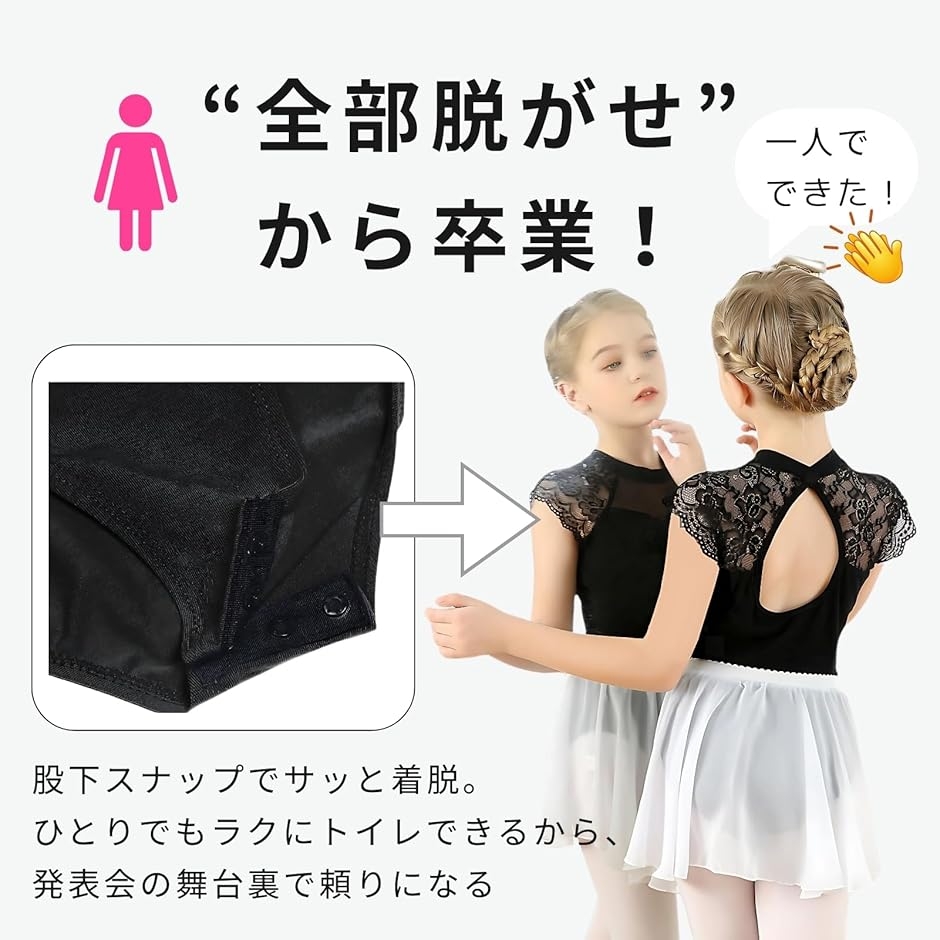 子供 バレエ レオタード 黒 レース 半袖 ハイネック 綿95％ キッズ