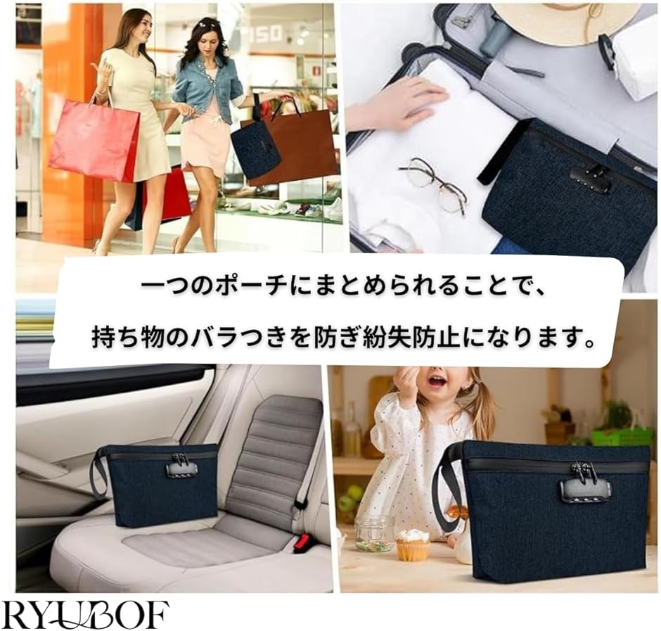 鍵付きポーチ 隠し金庫 貴重品ボックス お札入れ 集金袋 通帳ケース