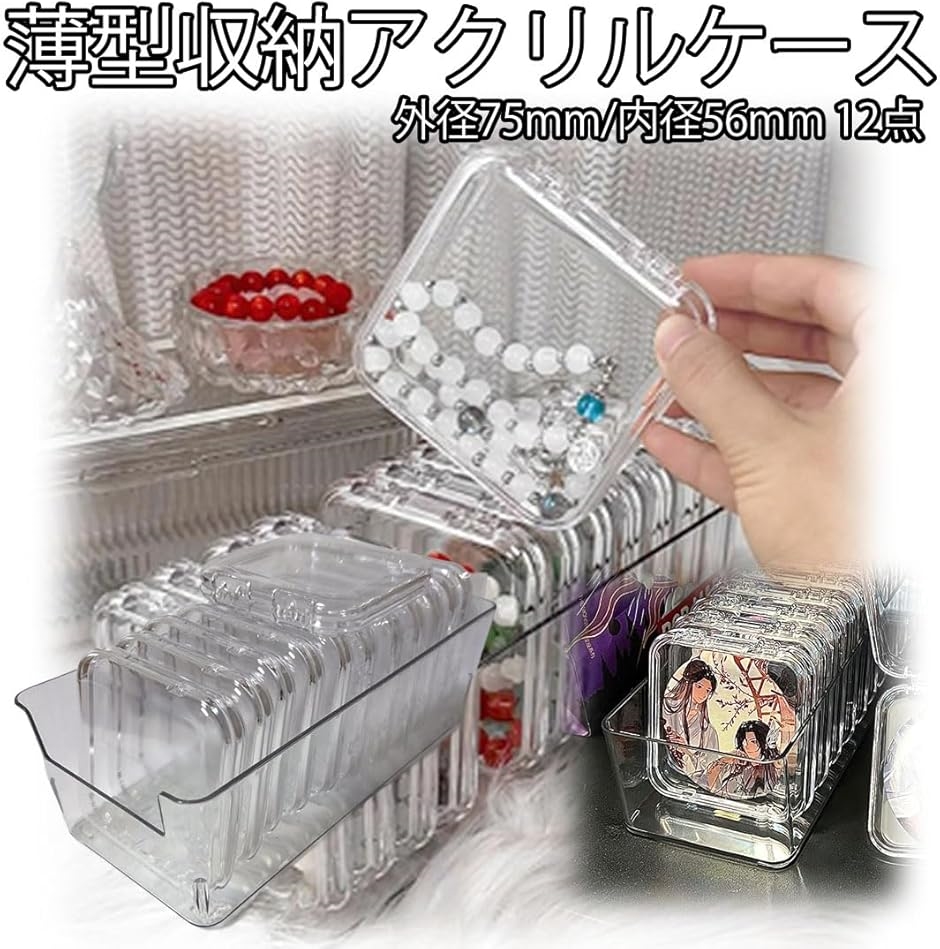 スタートサイド 透明アクリル クリア小物用ケース 缶バッチ ネイル 大