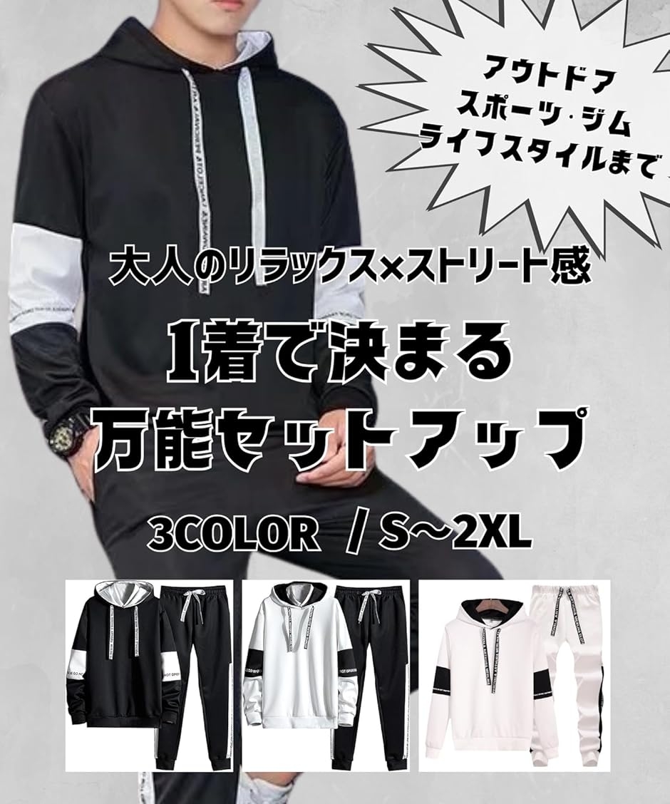 薄手 スリム フィット セットアップ メンズ スウェット 上下 ジャージ 