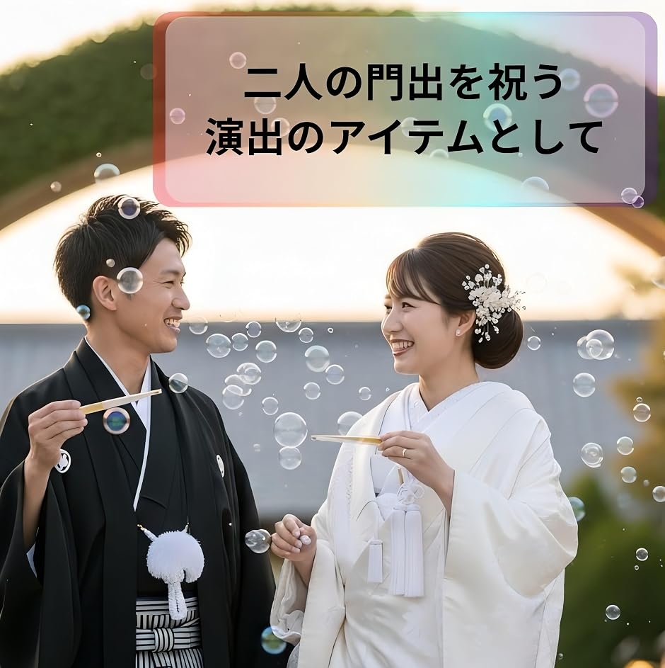 自動しゃぼん玉 電動バブルガン 乾電池・外部バッテリー対応 シャボン