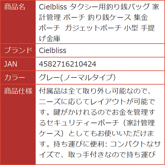 タクシー用釣り銭バッグ 家計管理 ポーチ 釣り...の詳細画像4