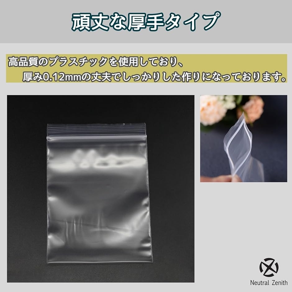 小分け袋 チャック付き ポリ袋 ミニ 厚手 透明 プラスチック 小袋 1000