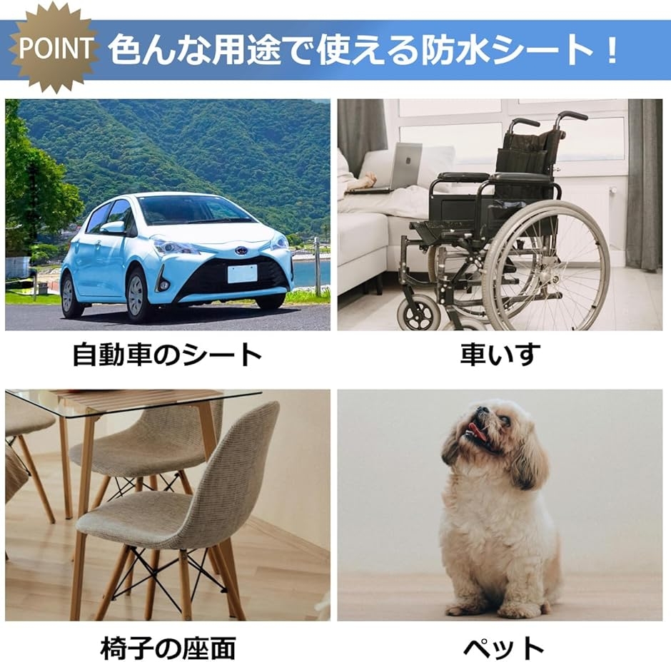 車いす 防水 座布団 おねしょ シーツ シート...の詳細画像3