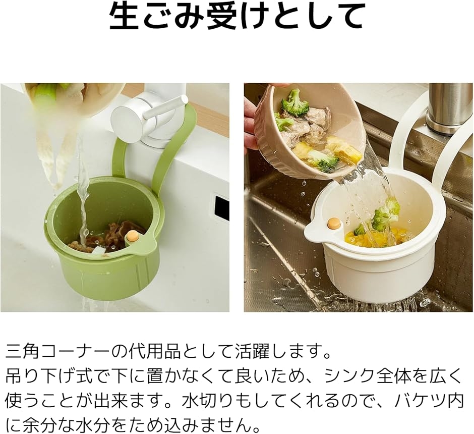 三角コーナー 蓋付き キッチン 生ゴミ ホルダ...の詳細画像2