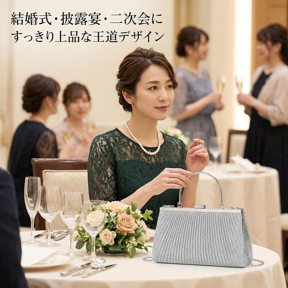 ハンド バッグ パーティー 結婚式 二次会 フォーマル レディース 3Way