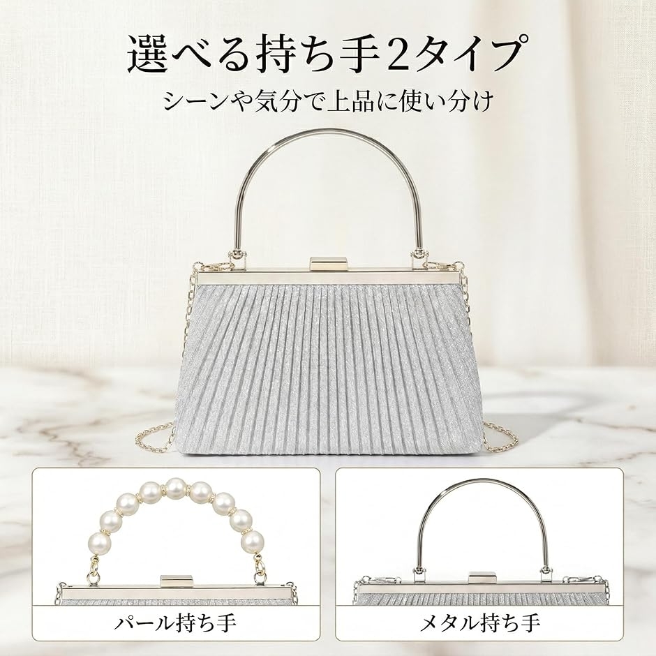 ハンド バッグ パーティー 結婚式 二次会 フォーマル レディース 3Way