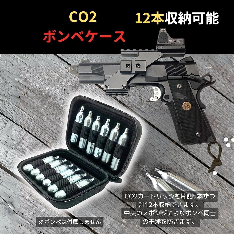 CO2 ボンベ ケース ガスガン カートリッジ セミハード サバゲー12g 8g