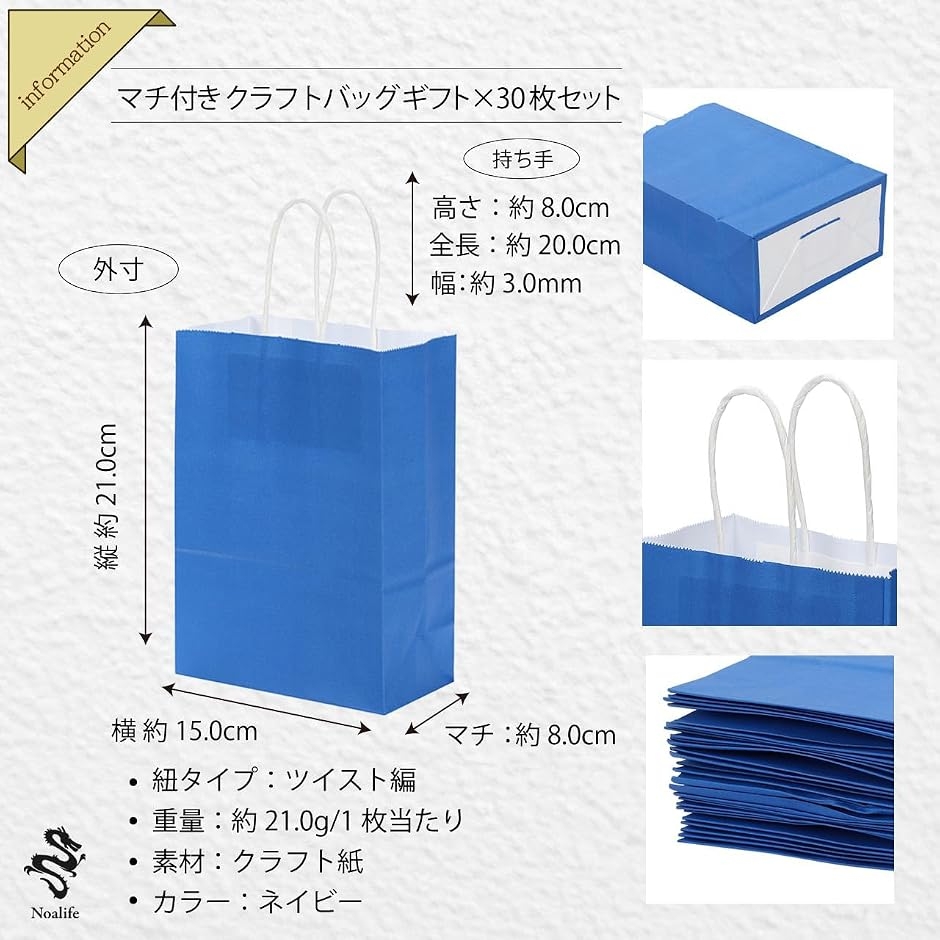 紙袋 ラッピング袋 ギフトバッグ マチ付き クラフトバッグ 手提げ袋 小